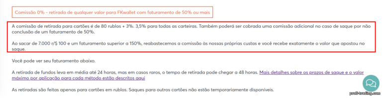 comissão para retirada de fundos de corretores de opções binárias